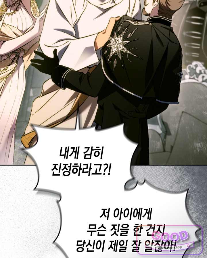 에리카 – 친구가 내게 집착할 때 18화 6