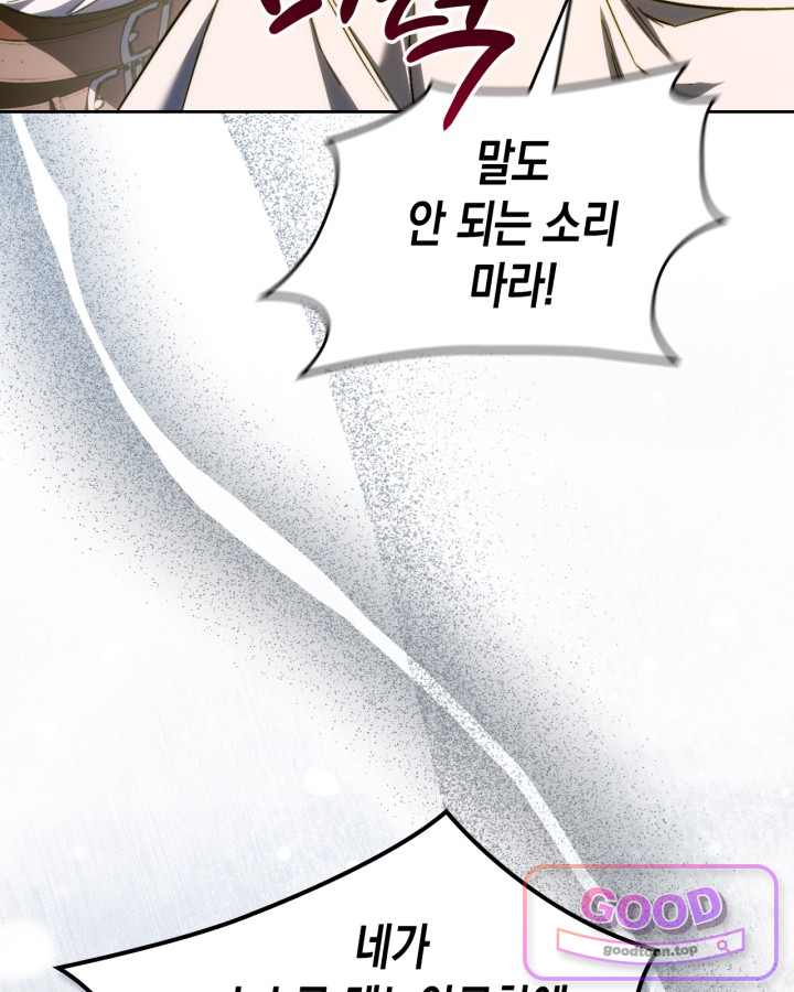 에리카 – 친구가 내게 집착할 때 18화 10