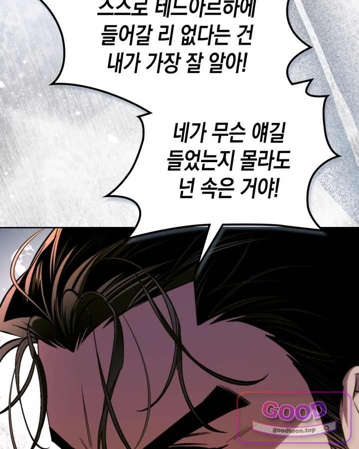 에리카 – 친구가 내게 집착할 때 18화 11
