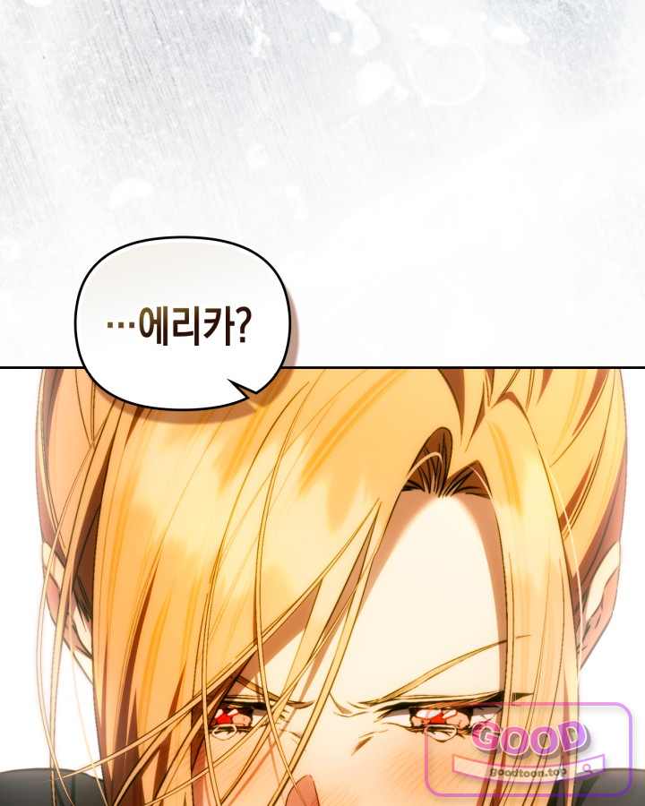 에리카 – 친구가 내게 집착할 때 18화 19