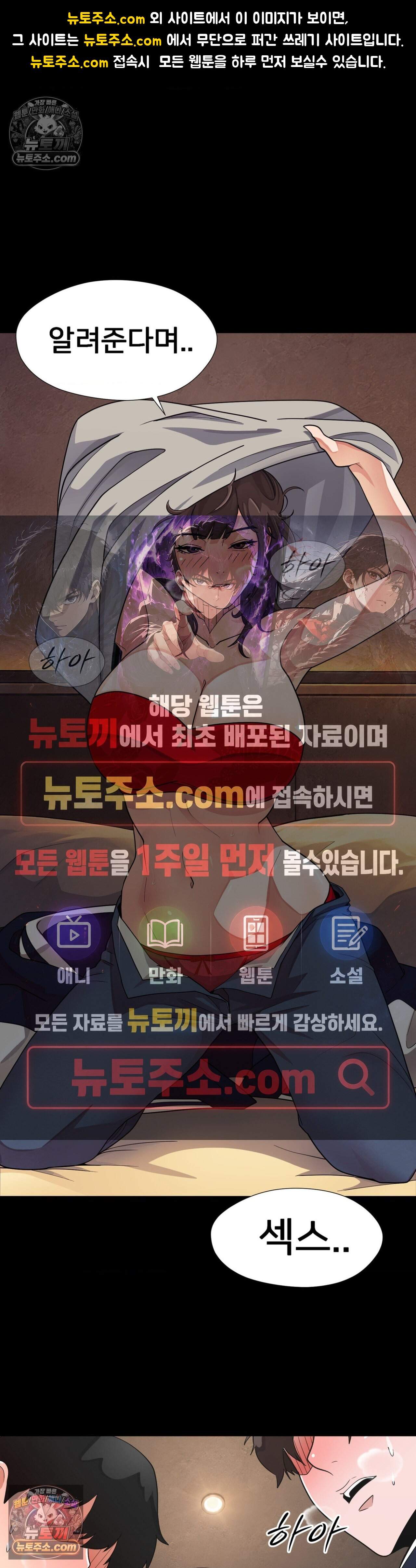 욕망 탐구일지 8화 - 갱뱅 탐구일지 (2) 1