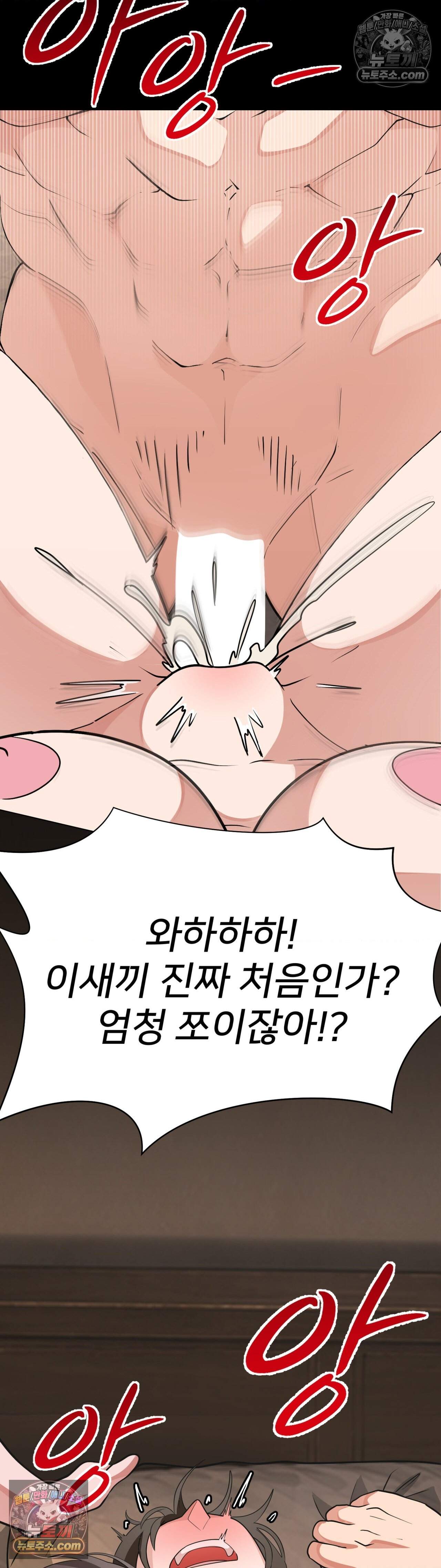 욕망 탐구일지 8화 - 갱뱅 탐구일지 (2) 3