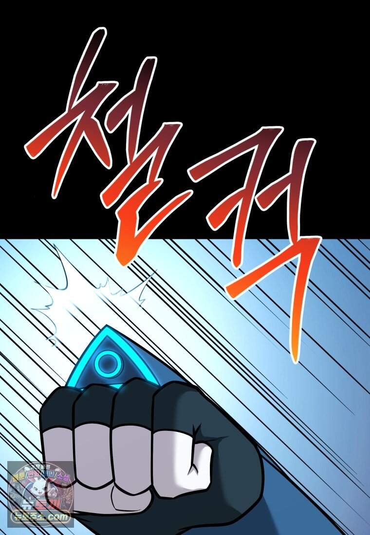 뽑기왕 71화 2