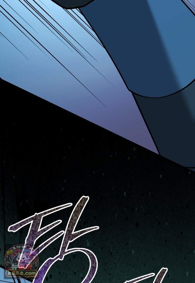 뽑기왕 71화 3