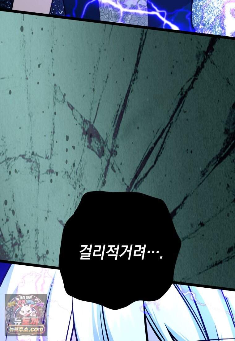 뽑기왕 71화 7