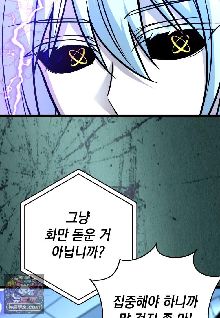 뽑기왕 71화 8