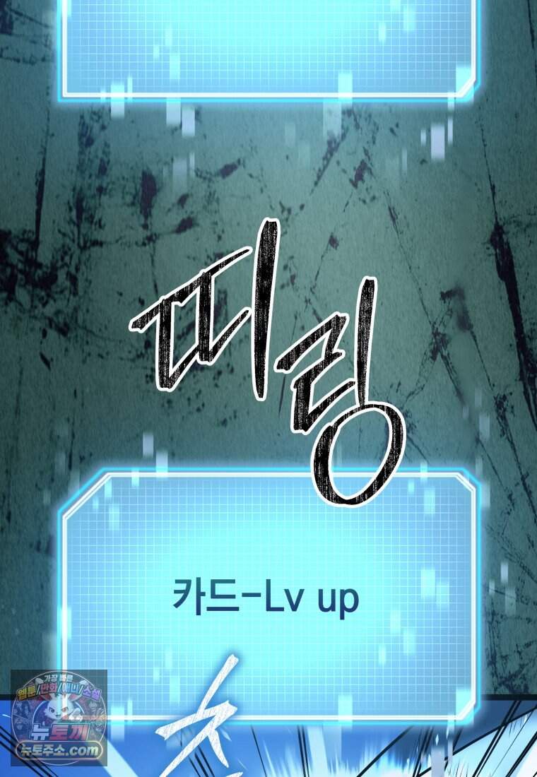 뽑기왕 71화 10