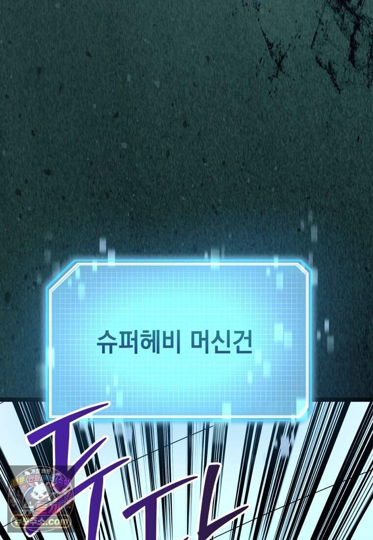 뽑기왕 71화 12
