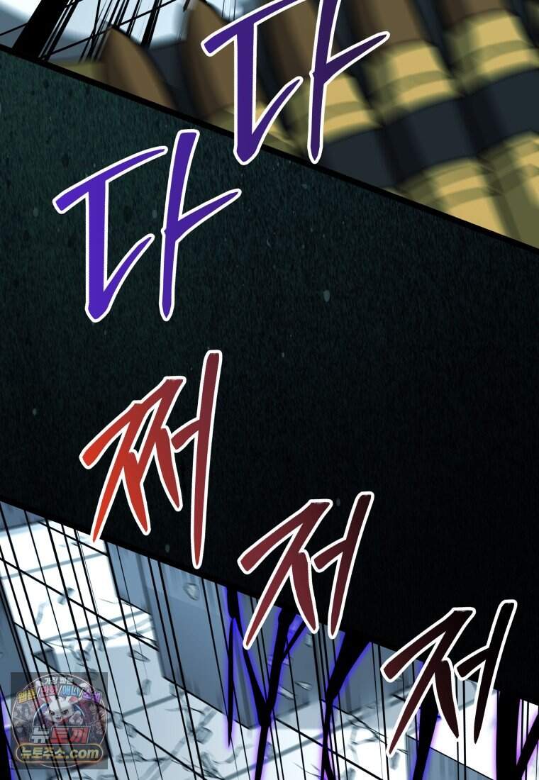 뽑기왕 71화 14