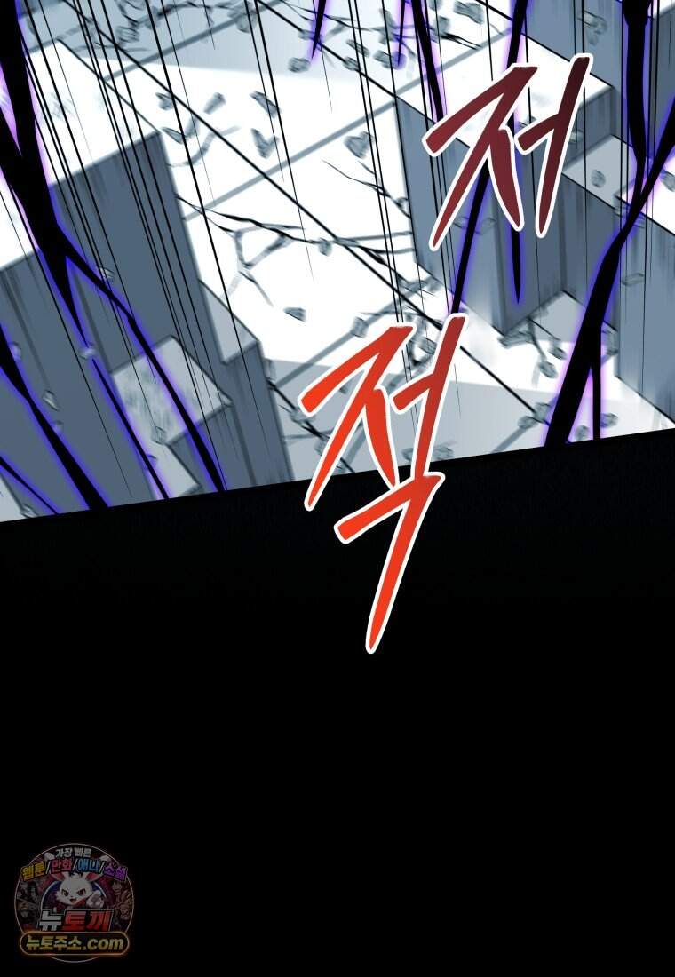 뽑기왕 71화 15
