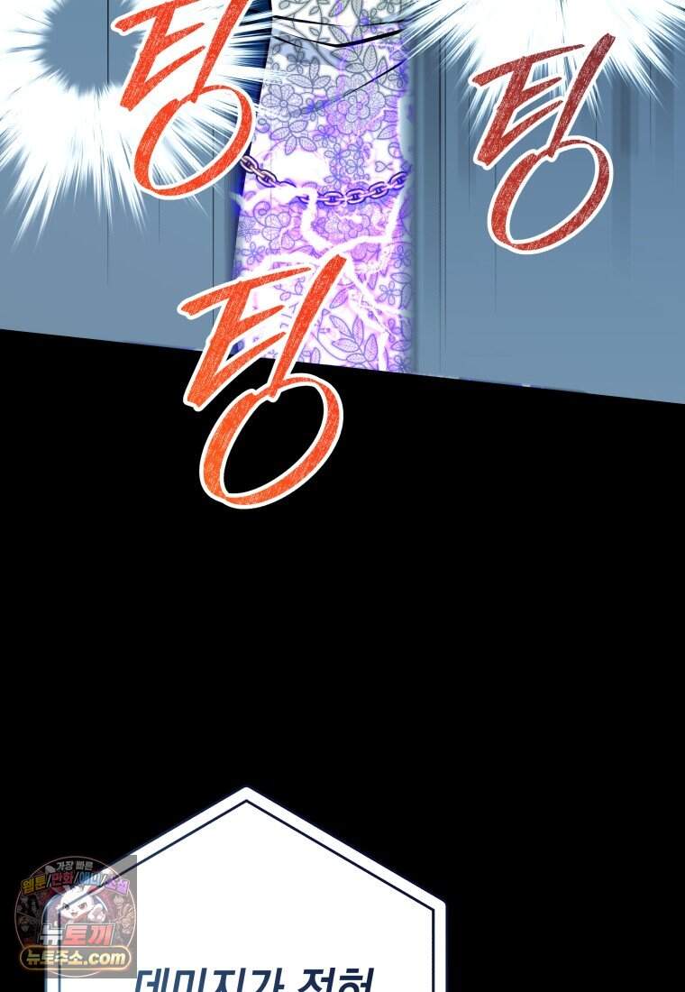 뽑기왕 71화 17
