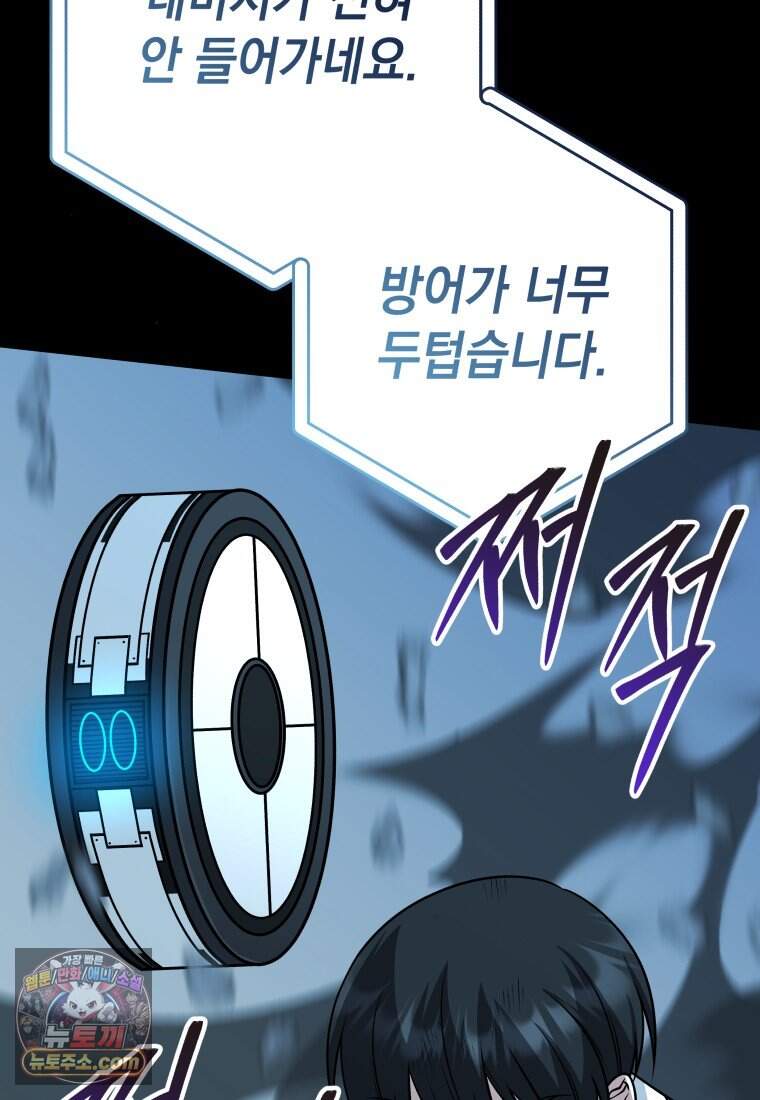 뽑기왕 71화 18