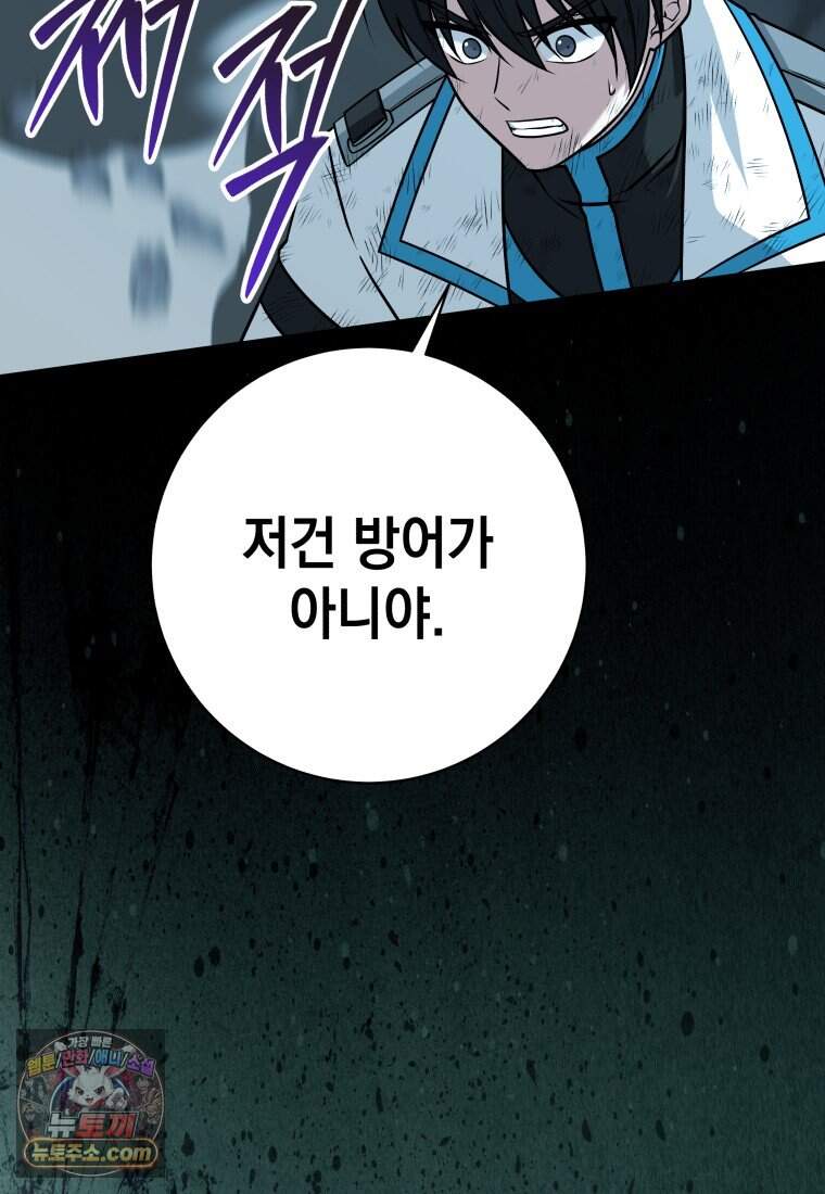 뽑기왕 71화 19