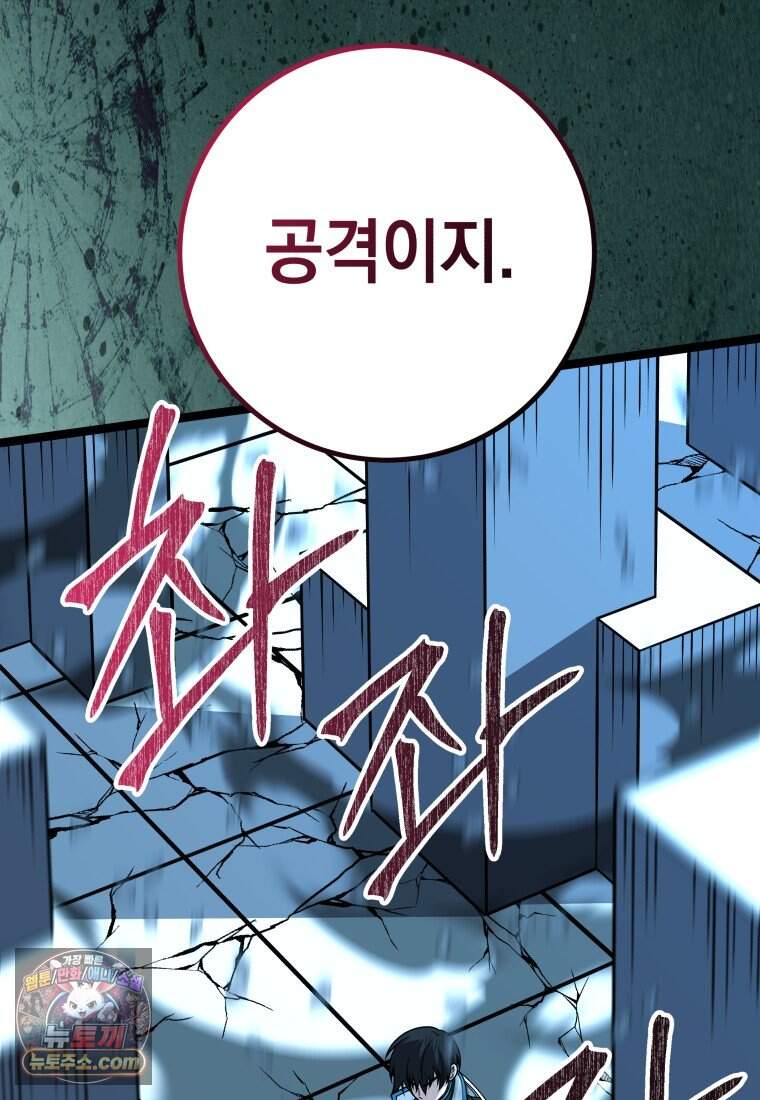 뽑기왕 71화 20