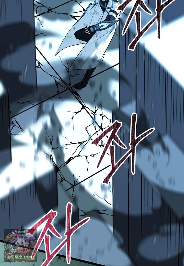 뽑기왕 71화 21