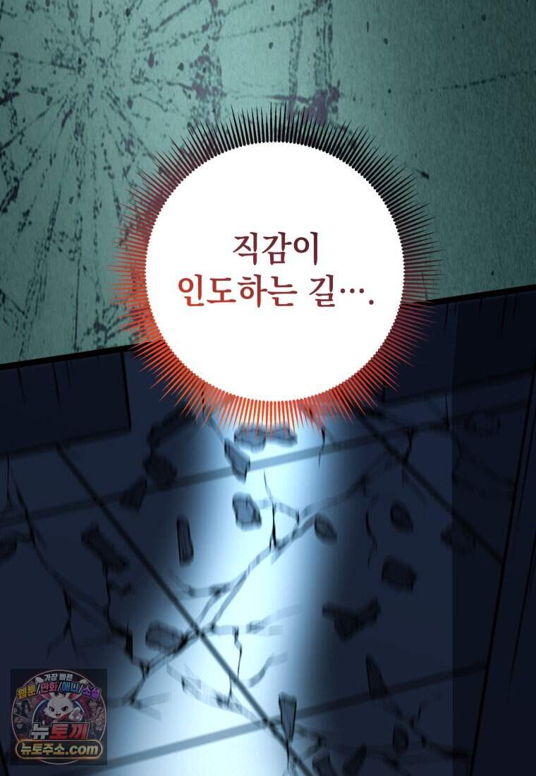 뽑기왕 71화 24
