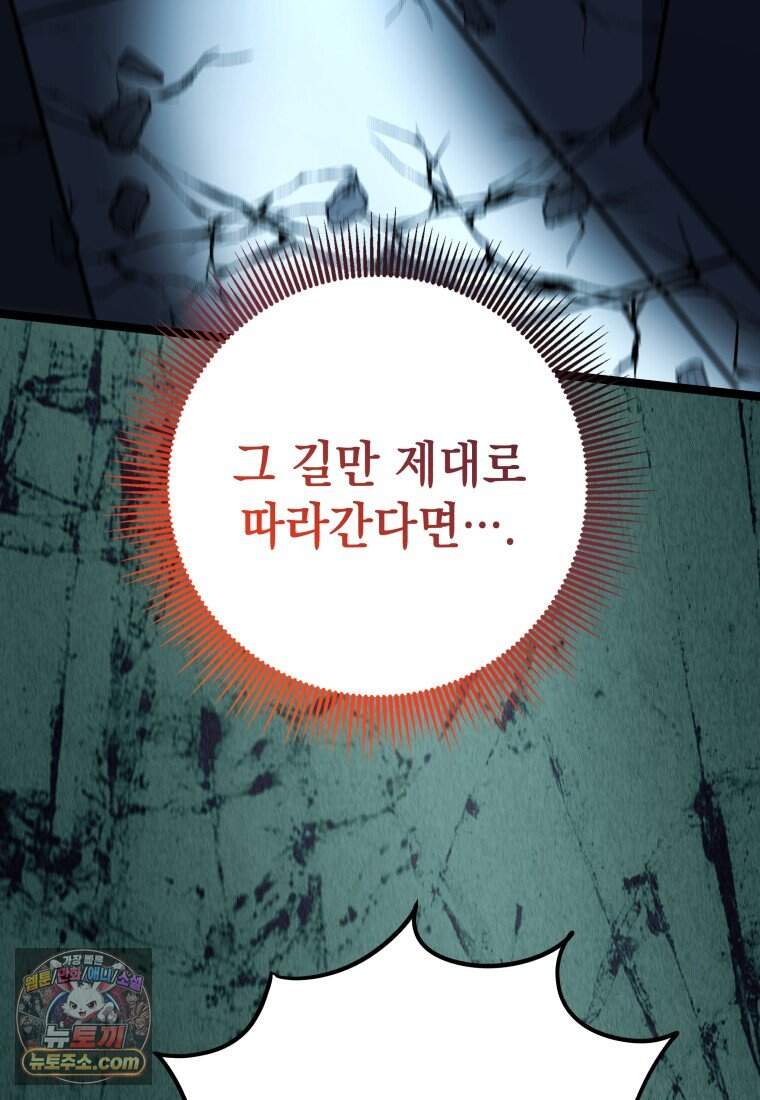 뽑기왕 71화 25
