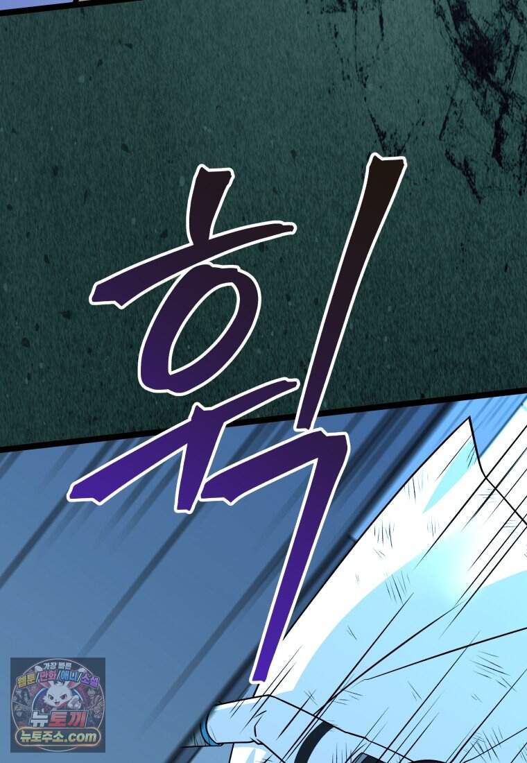 뽑기왕 71화 27