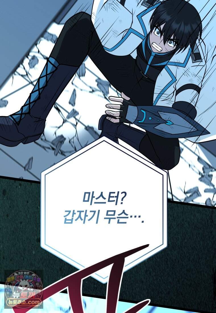 뽑기왕 71화 28