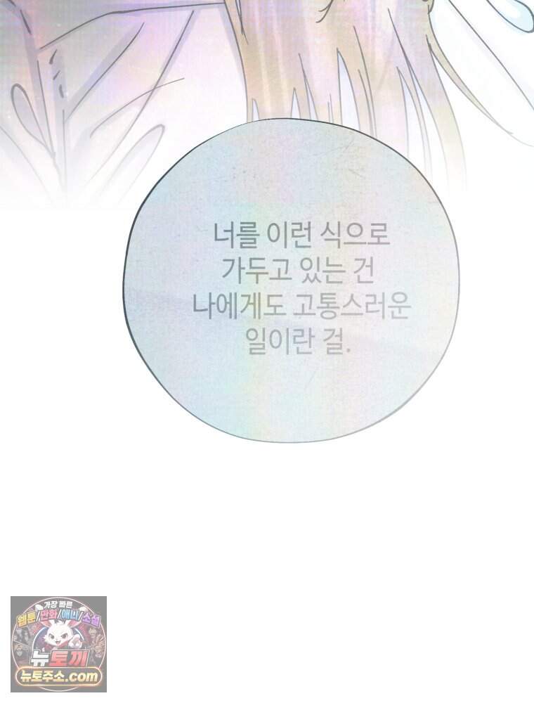 시녀의 유혹 40화 6