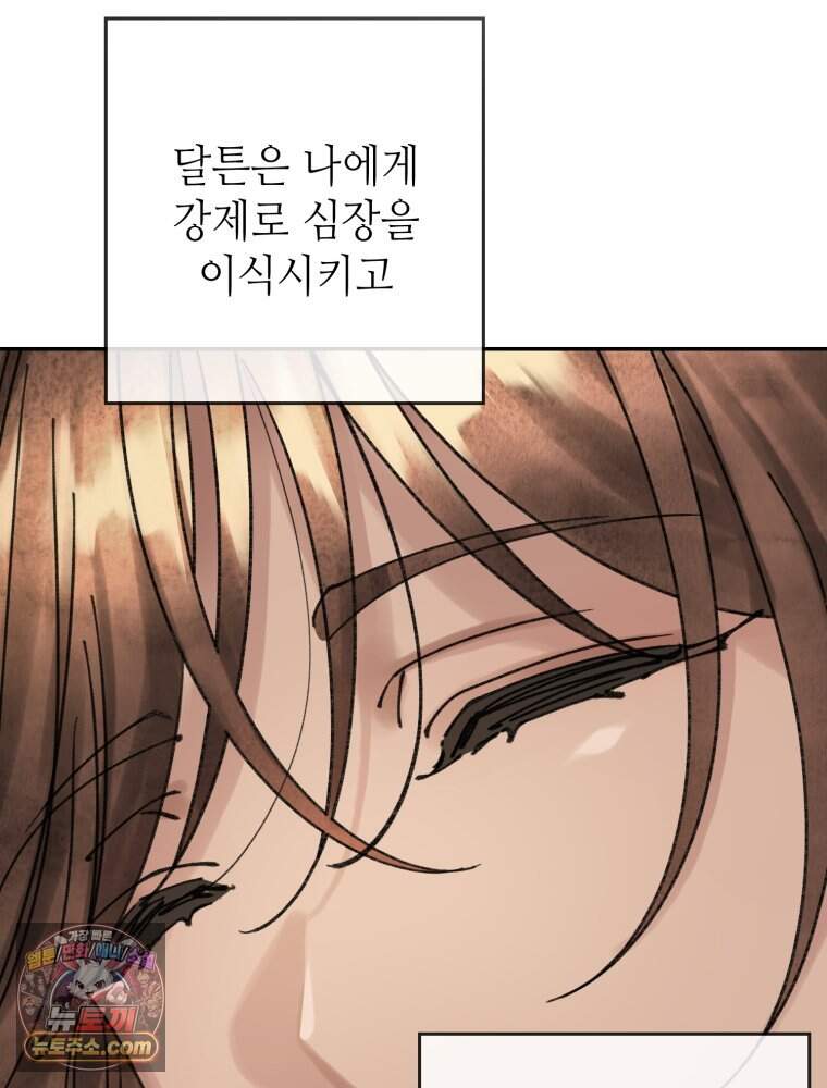 시녀의 유혹 40화 7