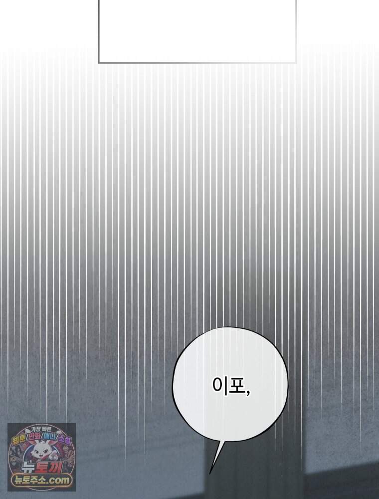 시녀의 유혹 40화 9