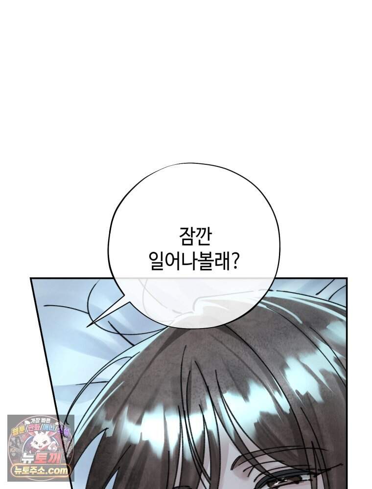시녀의 유혹 40화 11