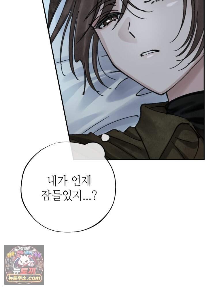 시녀의 유혹 40화 12