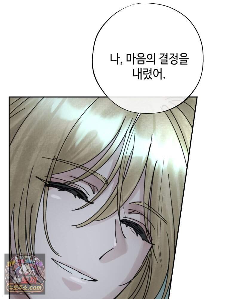 시녀의 유혹 40화 13
