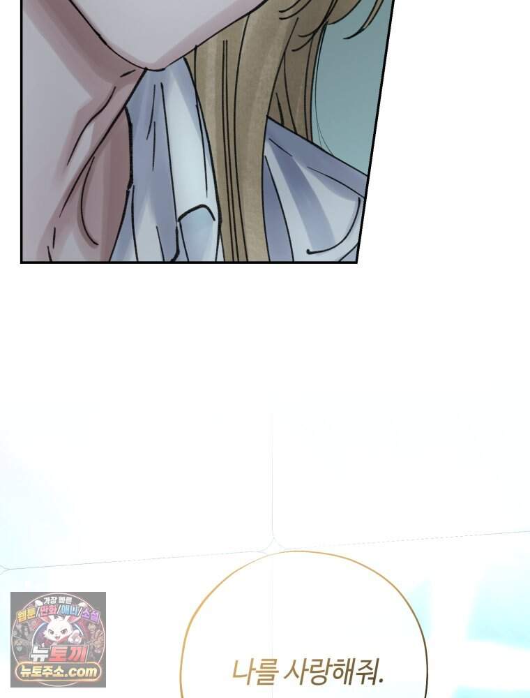 시녀의 유혹 40화 14