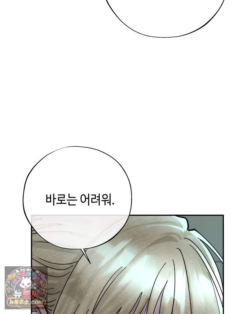 시녀의 유혹 40화 18