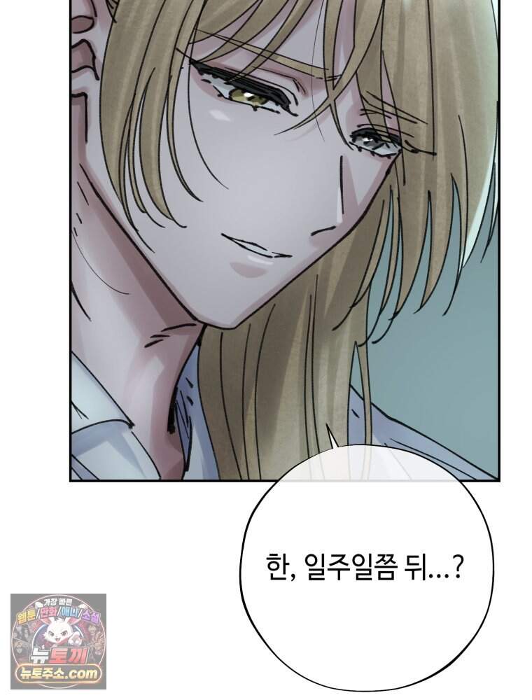 시녀의 유혹 40화 19