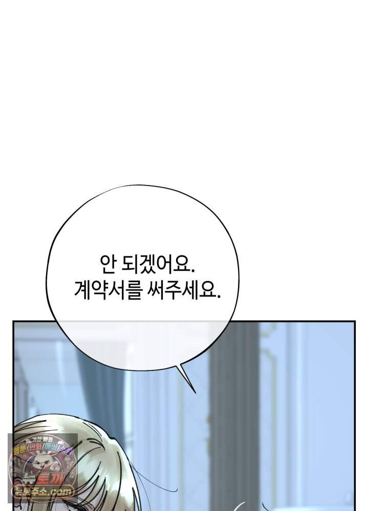 시녀의 유혹 40화 20