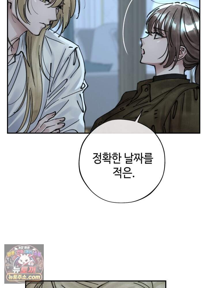 시녀의 유혹 40화 21
