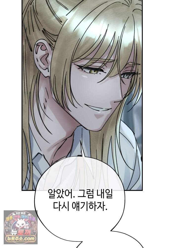 시녀의 유혹 40화 22