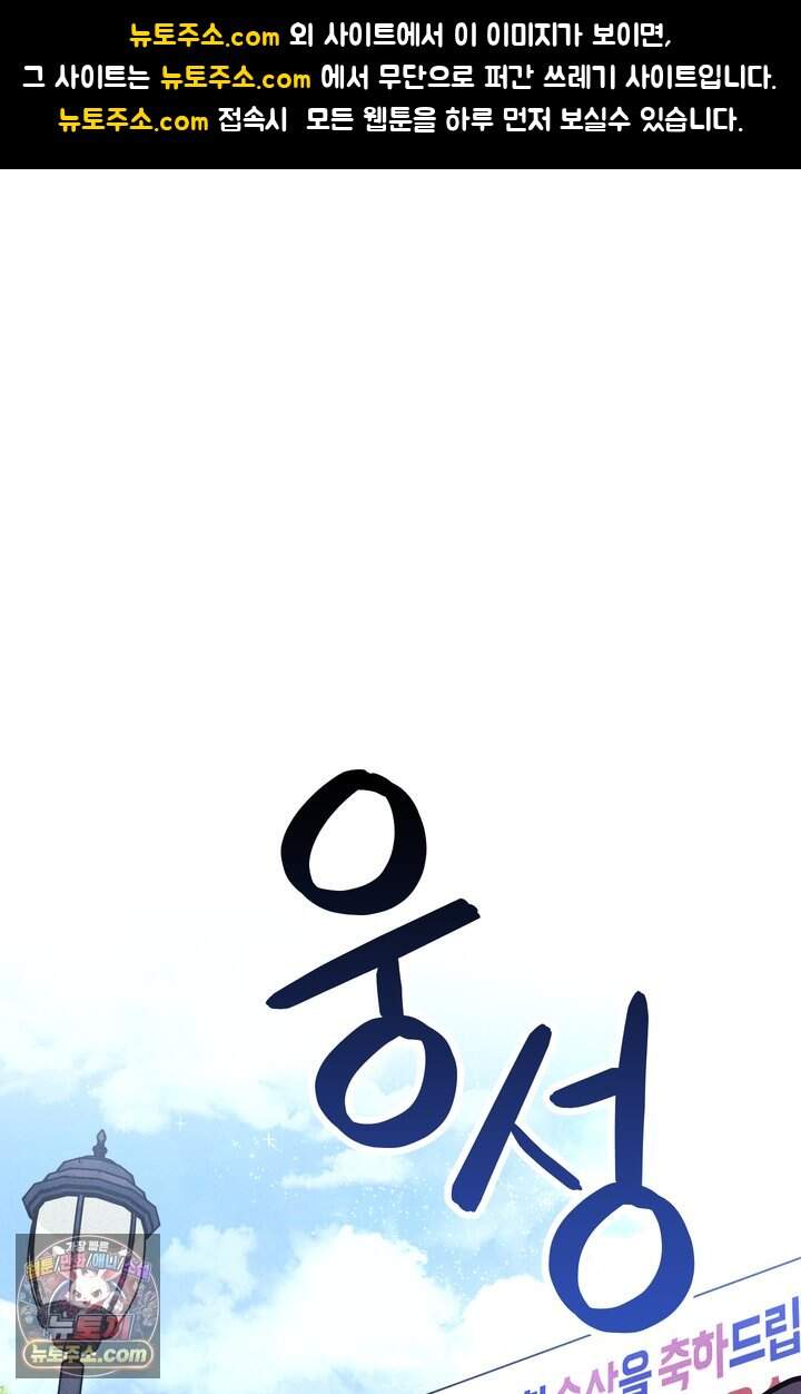 체육교사 김계란 58화. 수능 1