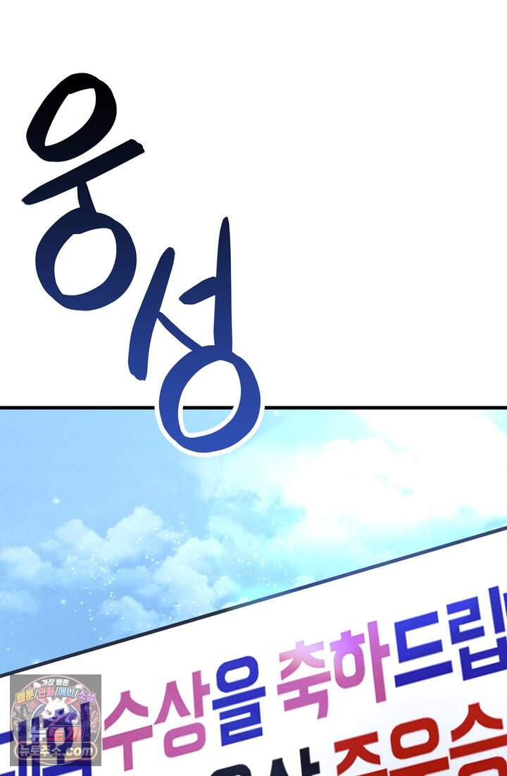 체육교사 김계란 58화. 수능 3