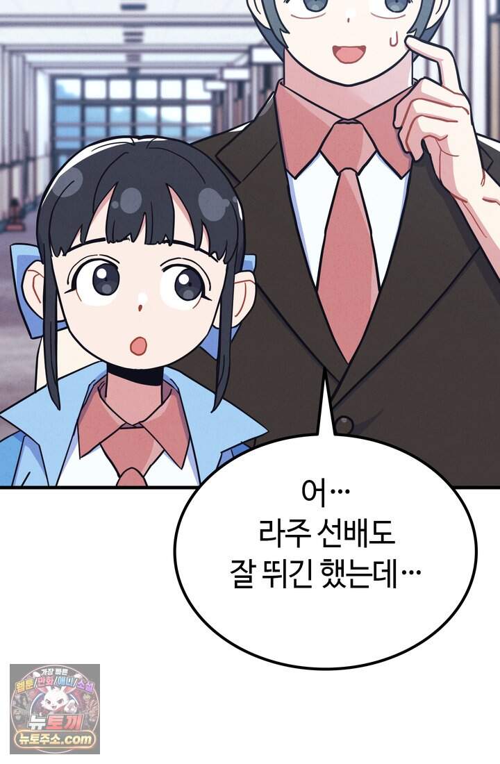 체육교사 김계란 58화. 수능 11