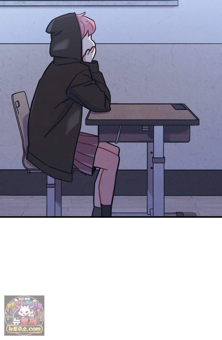 체육교사 김계란 58화. 수능 13