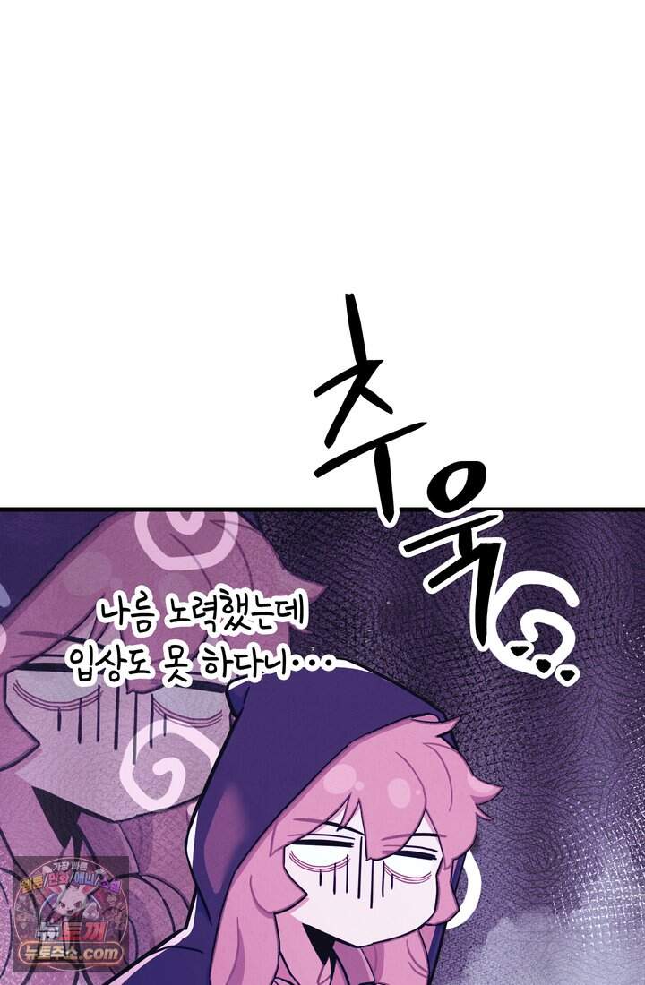 체육교사 김계란 58화. 수능 15
