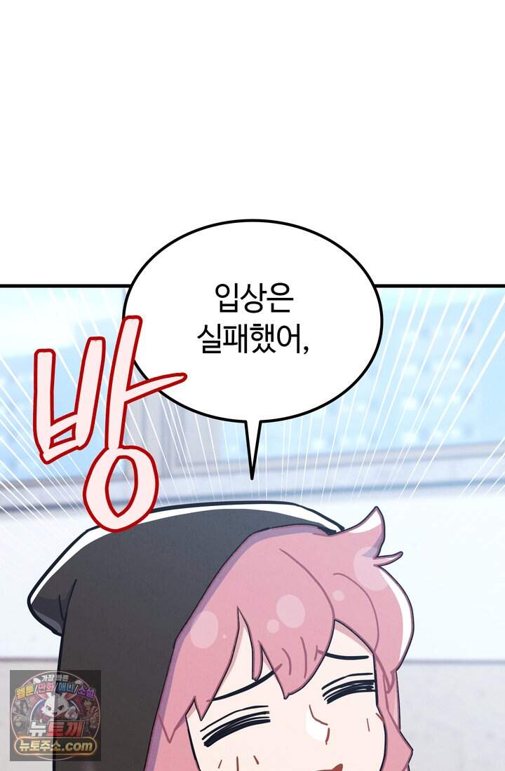 체육교사 김계란 58화. 수능 17