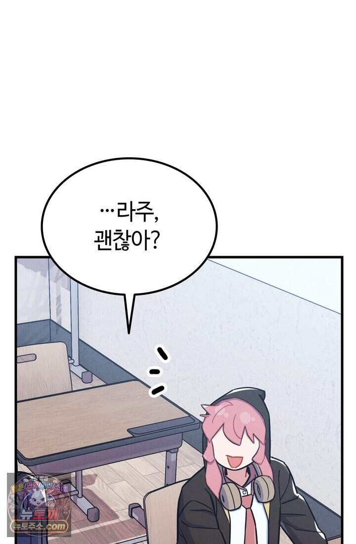 체육교사 김계란 58화. 수능 19