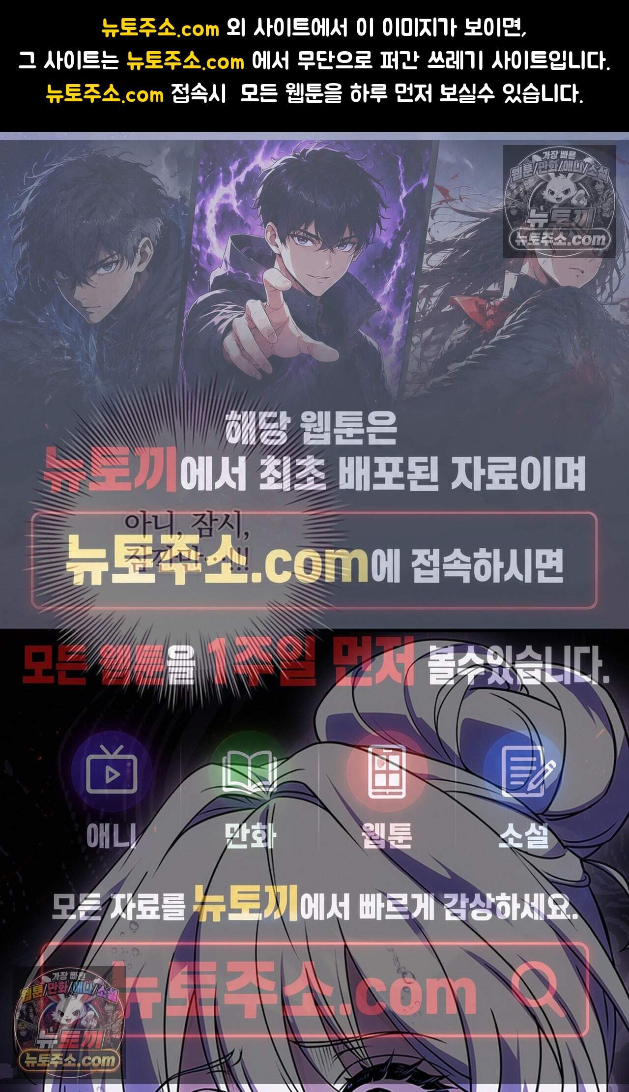 마물들과 던전에 갇혔다 4화 1