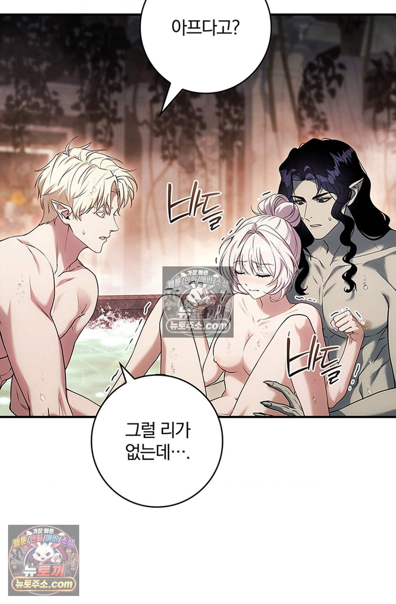 마물들과 던전에 갇혔다 4화 17