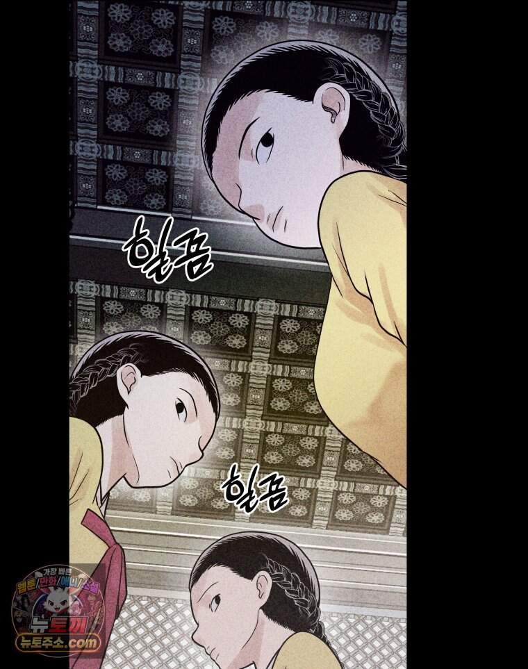 세자, 죽이기 50화 3