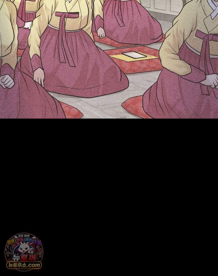 세자, 죽이기 50화 7
