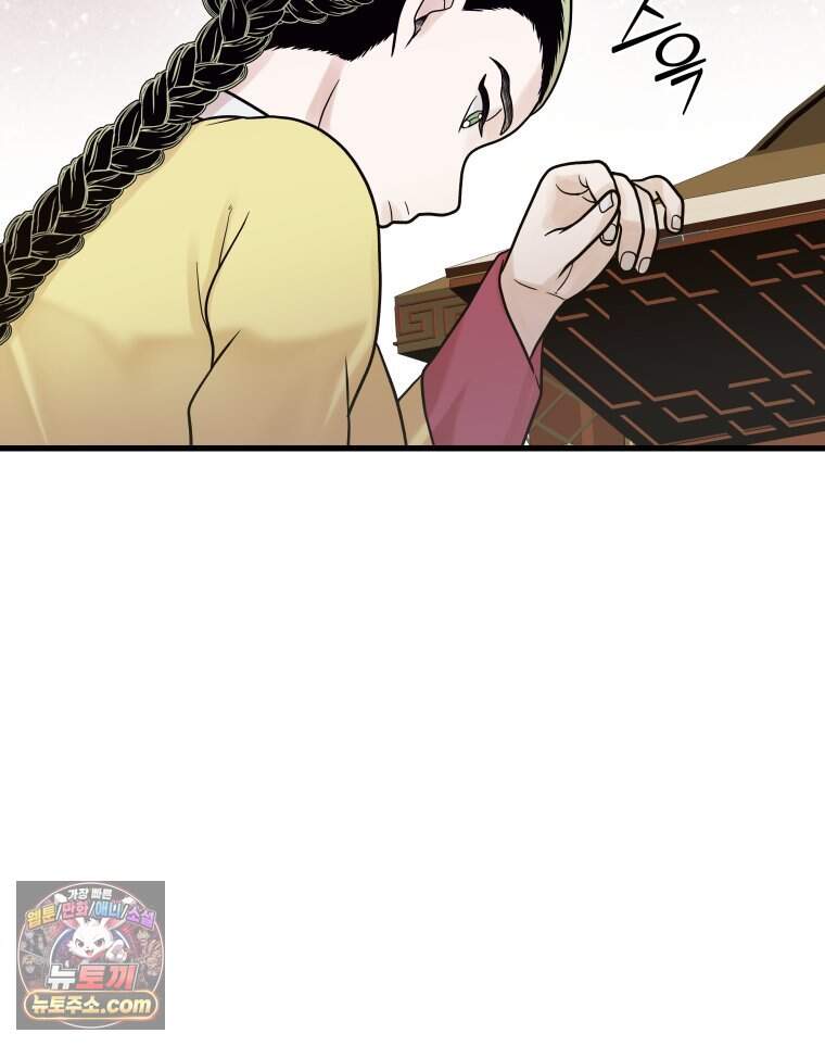 세자, 죽이기 50화 13
