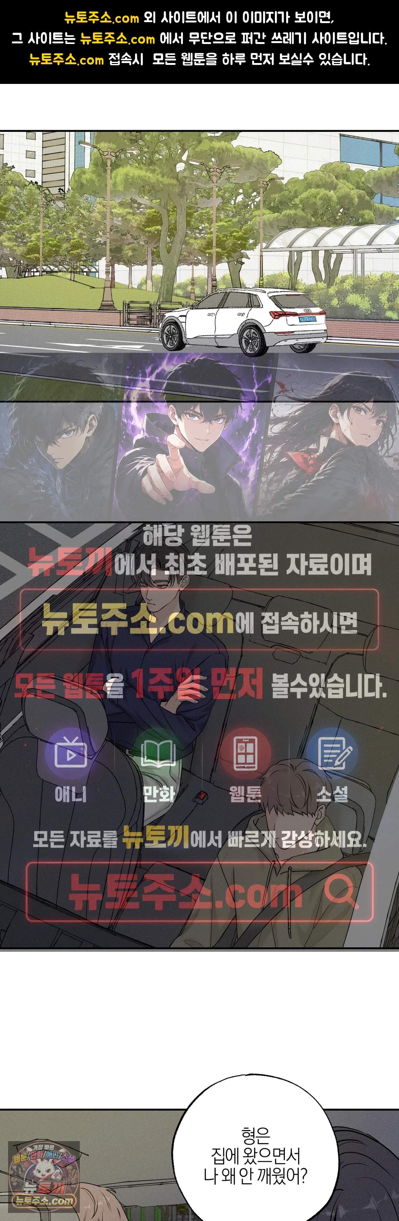 포커싱 25화 1