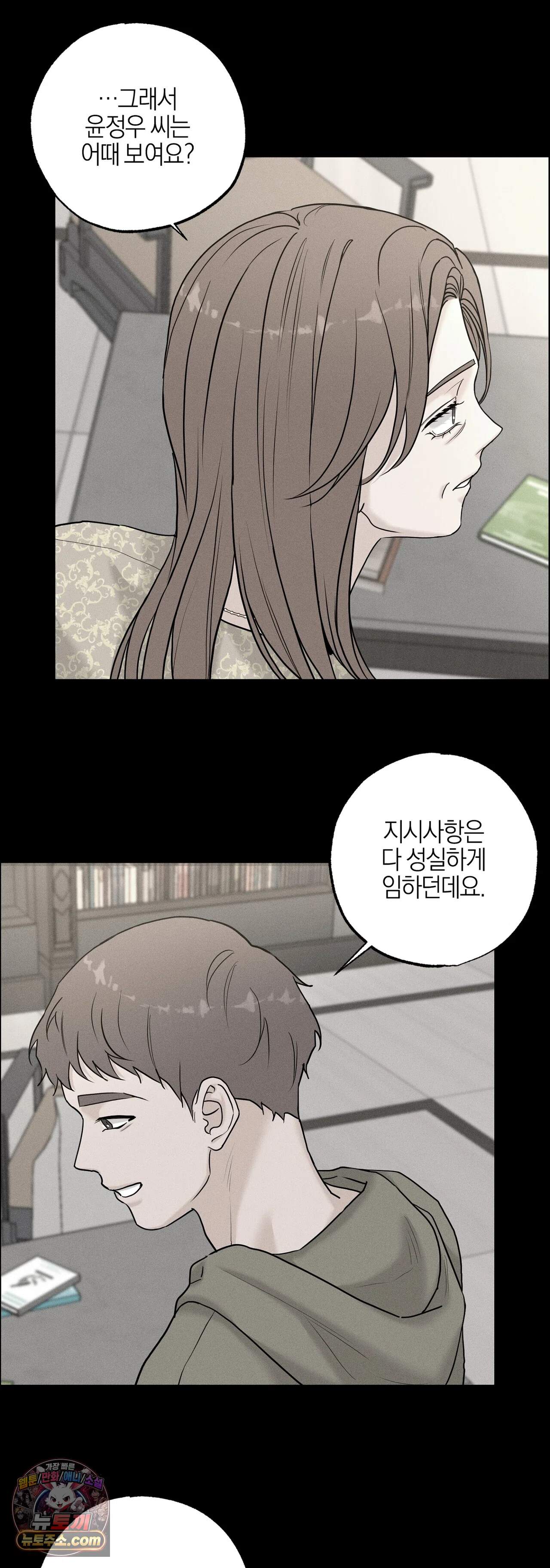포커싱 25화 3