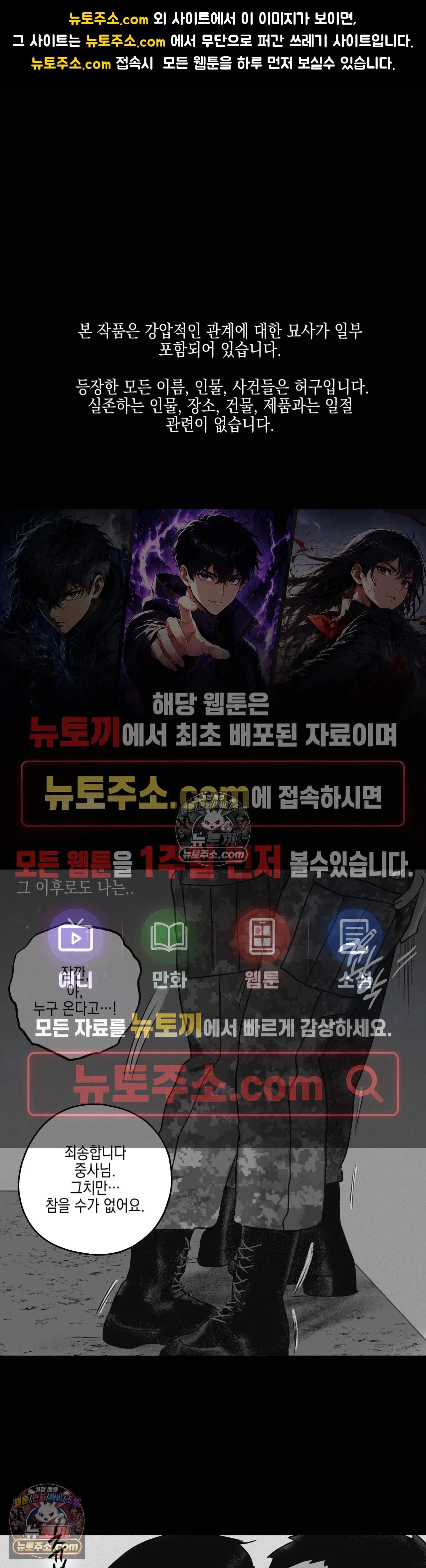 간부간성 5화 - 댄 하사 편 (1) 1